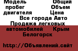  › Модель ­ Kia Rio › Общий пробег ­ 100 000 › Объем двигателя ­ 114 › Цена ­ 390 000 - Все города Авто » Продажа легковых автомобилей   . Крым,Белогорск